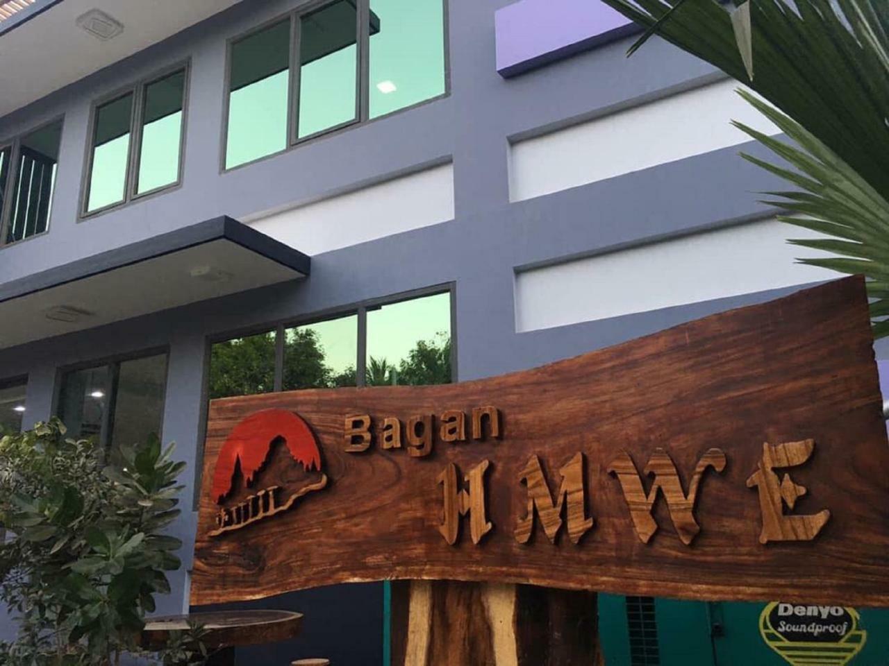 Bagan Hmwe Hotel Eksteriør bilde